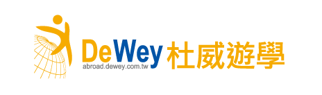 杜威遊學代辦 DeWey Study Abroad Taiwan